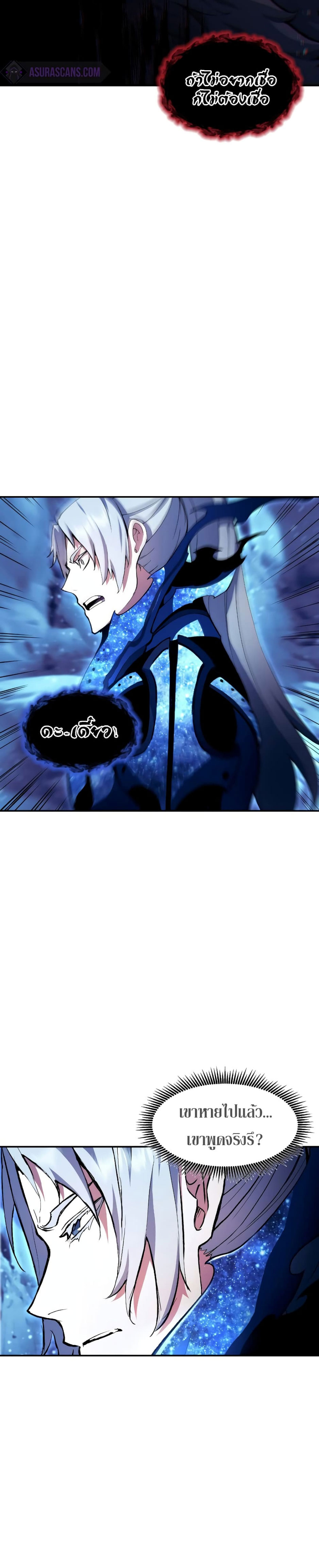 Return of the Broken Constellation ตอนที่ 85 แปลไทย