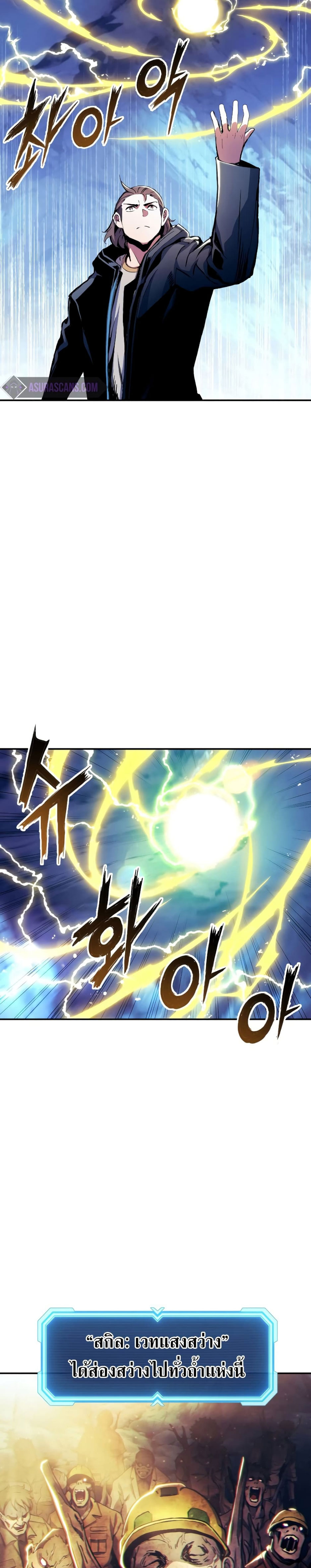 Return of the Broken Constellation ตอนที่ 85 แปลไทย