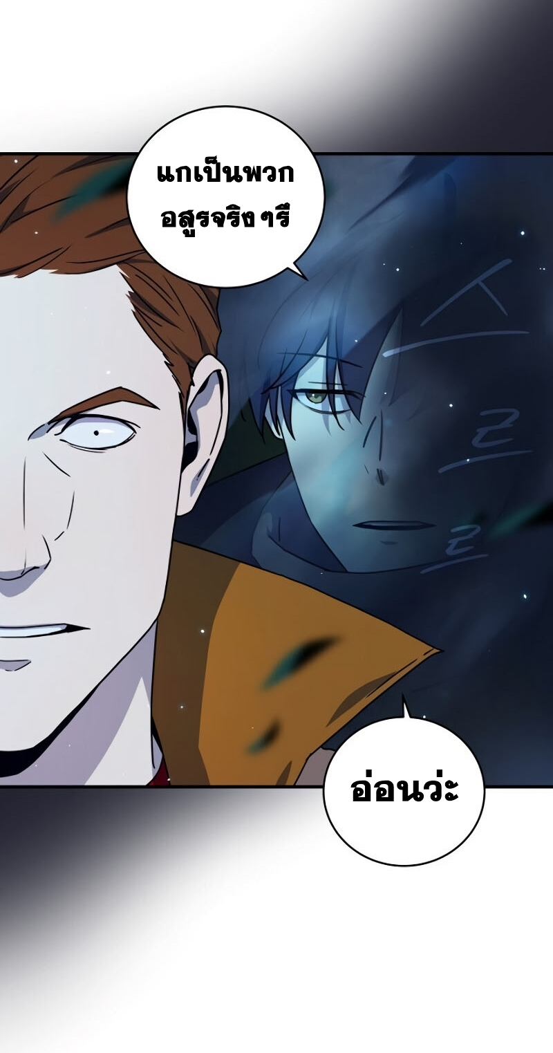 Return of the Frozen Player ตอนที่ 22 แปลไทย