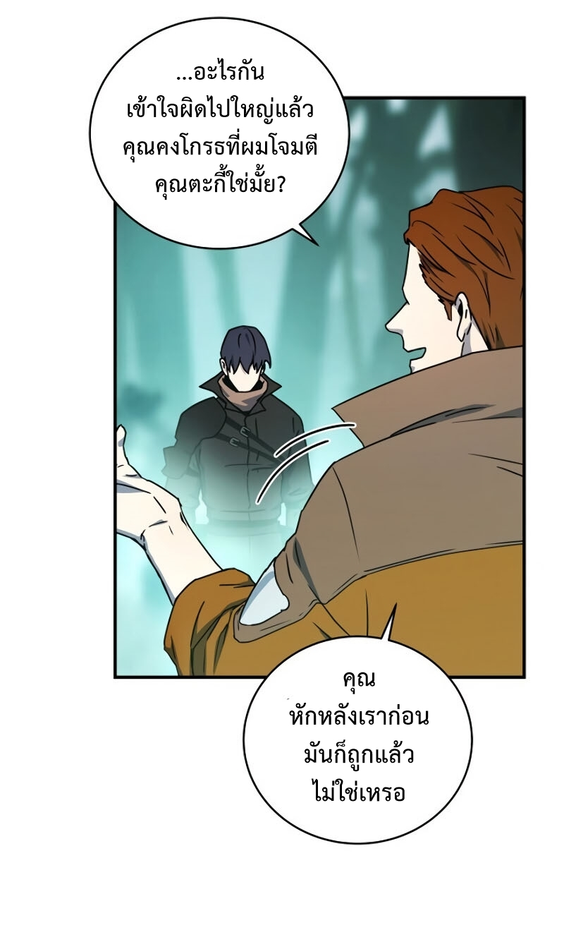 Return of the Frozen Player ตอนที่ 22 แปลไทย