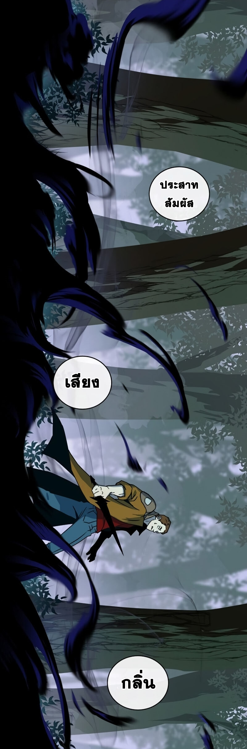 Return of the Frozen Player ตอนที่ 22 แปลไทย