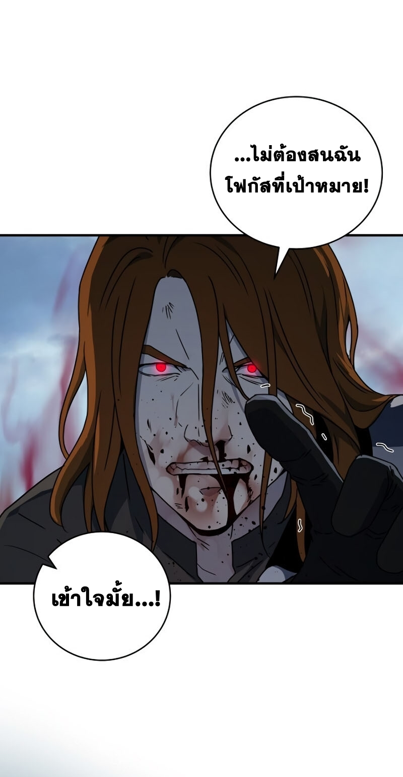 Return of the Frozen Player ตอนที่ 22 แปลไทย