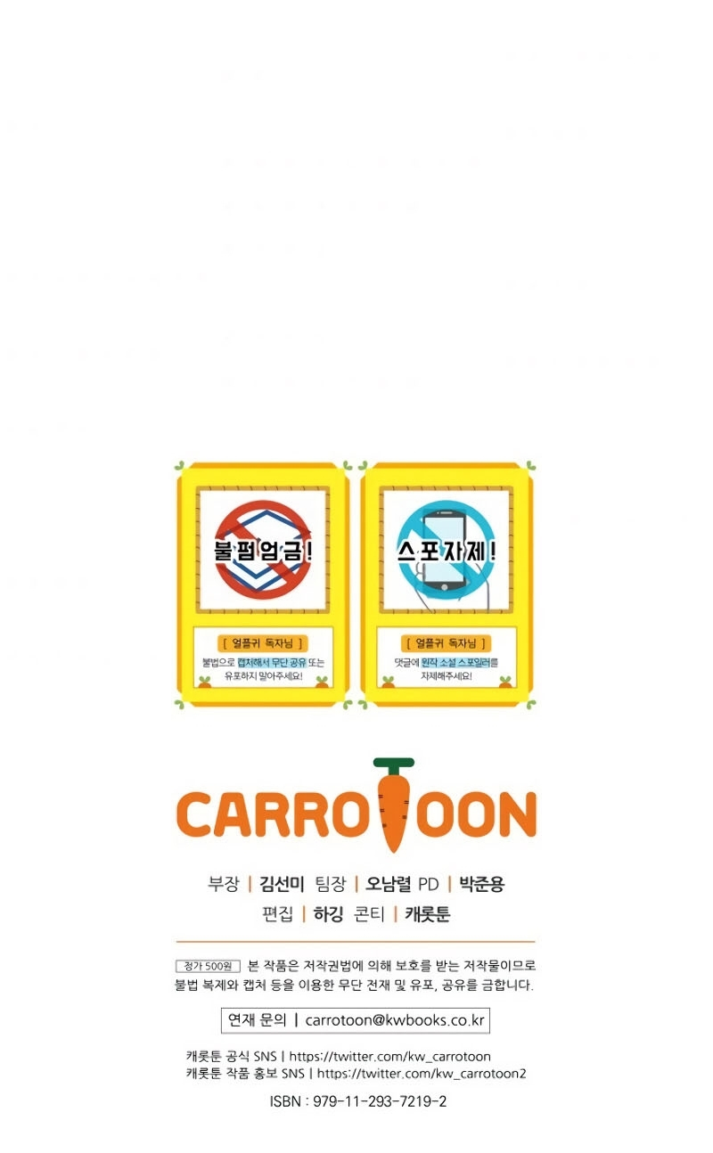 Return of the Frozen Player ตอนที่ 22 แปลไทย