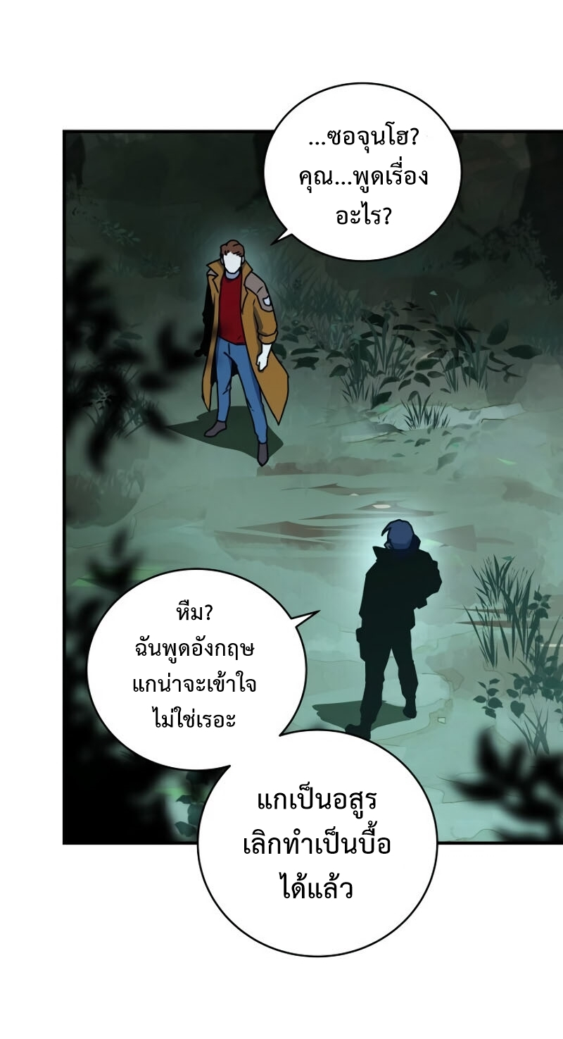 Return of the Frozen Player ตอนที่ 22 แปลไทย