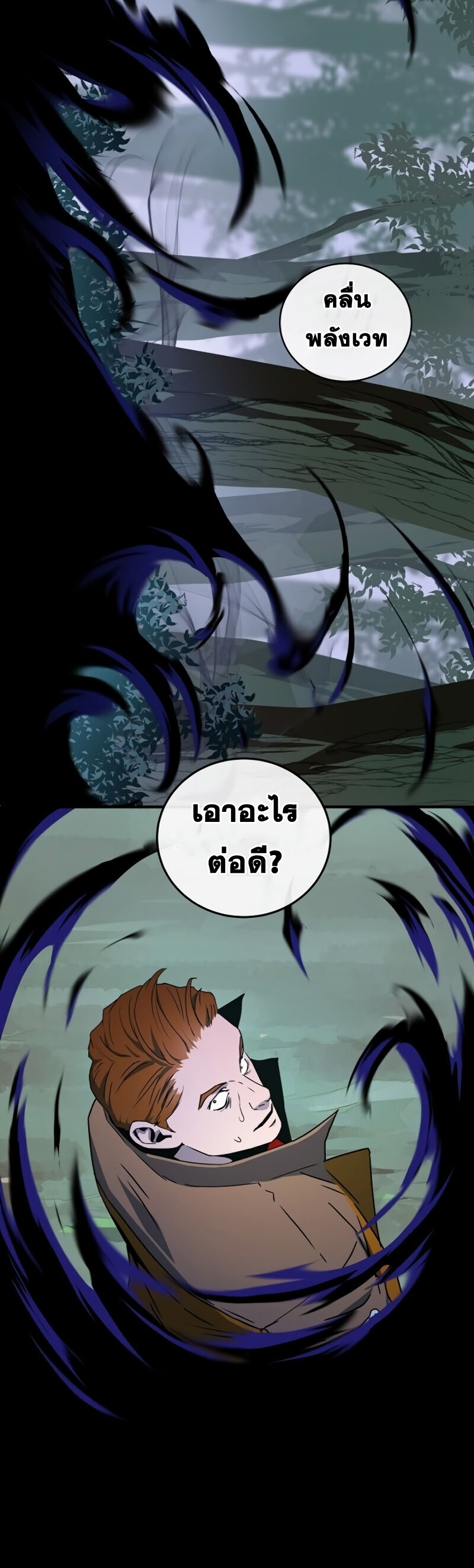 Return of the Frozen Player ตอนที่ 22 แปลไทย