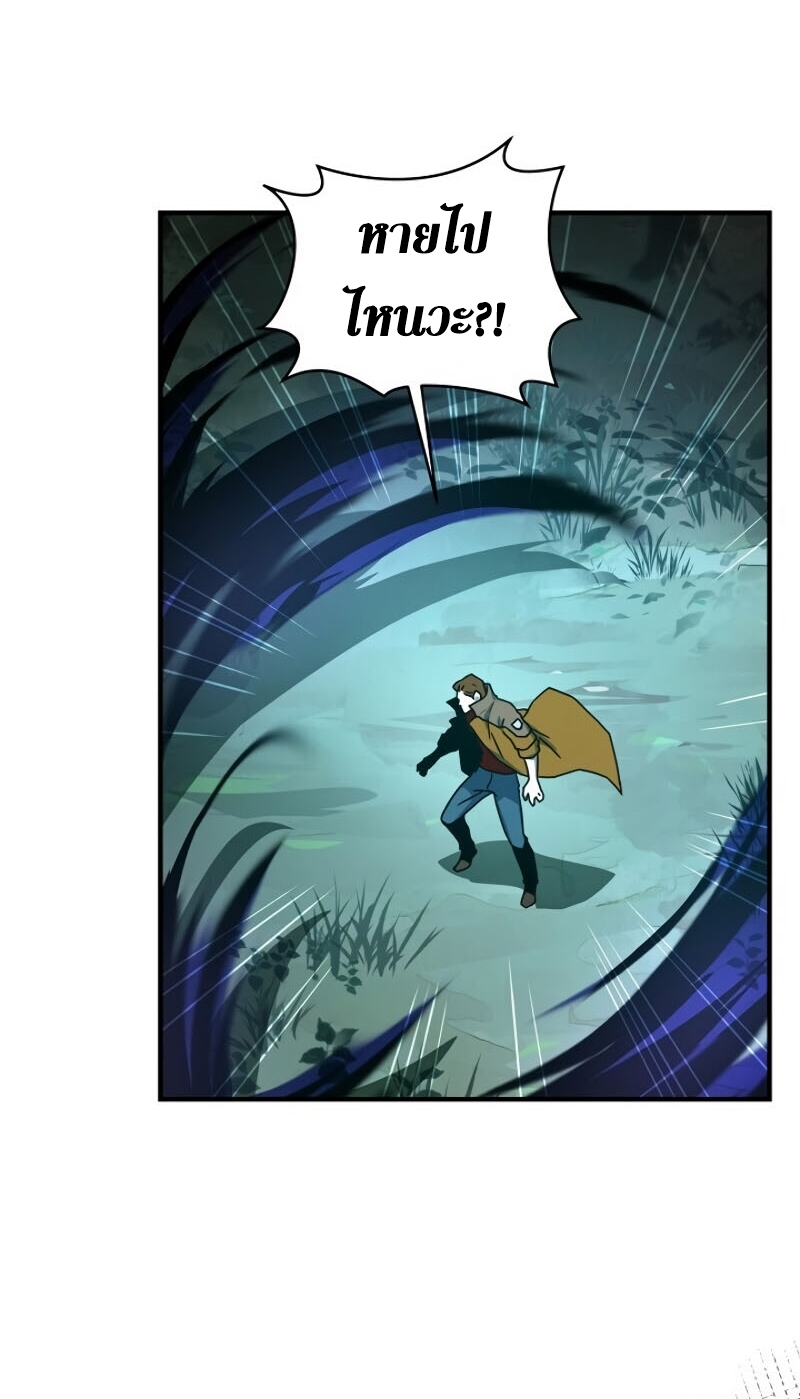Return of the Frozen Player ตอนที่ 22 แปลไทย