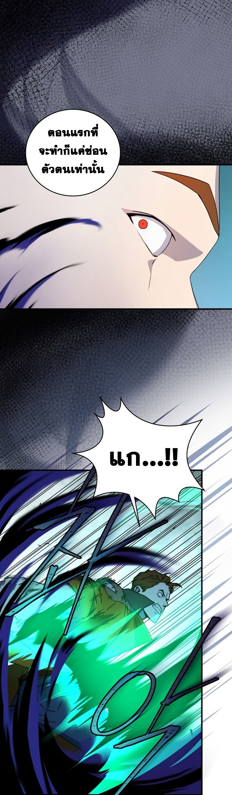 Return of the Frozen Player ตอนที่ 22 แปลไทย