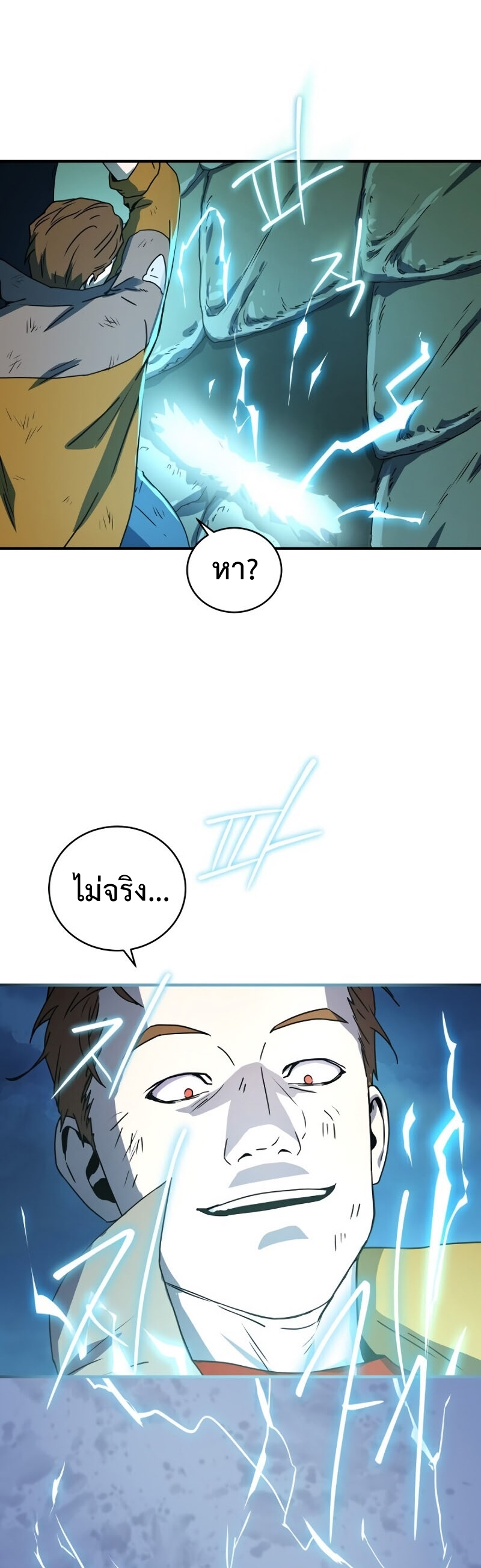 Return of the Frozen Player ตอนที่ 22 แปลไทย