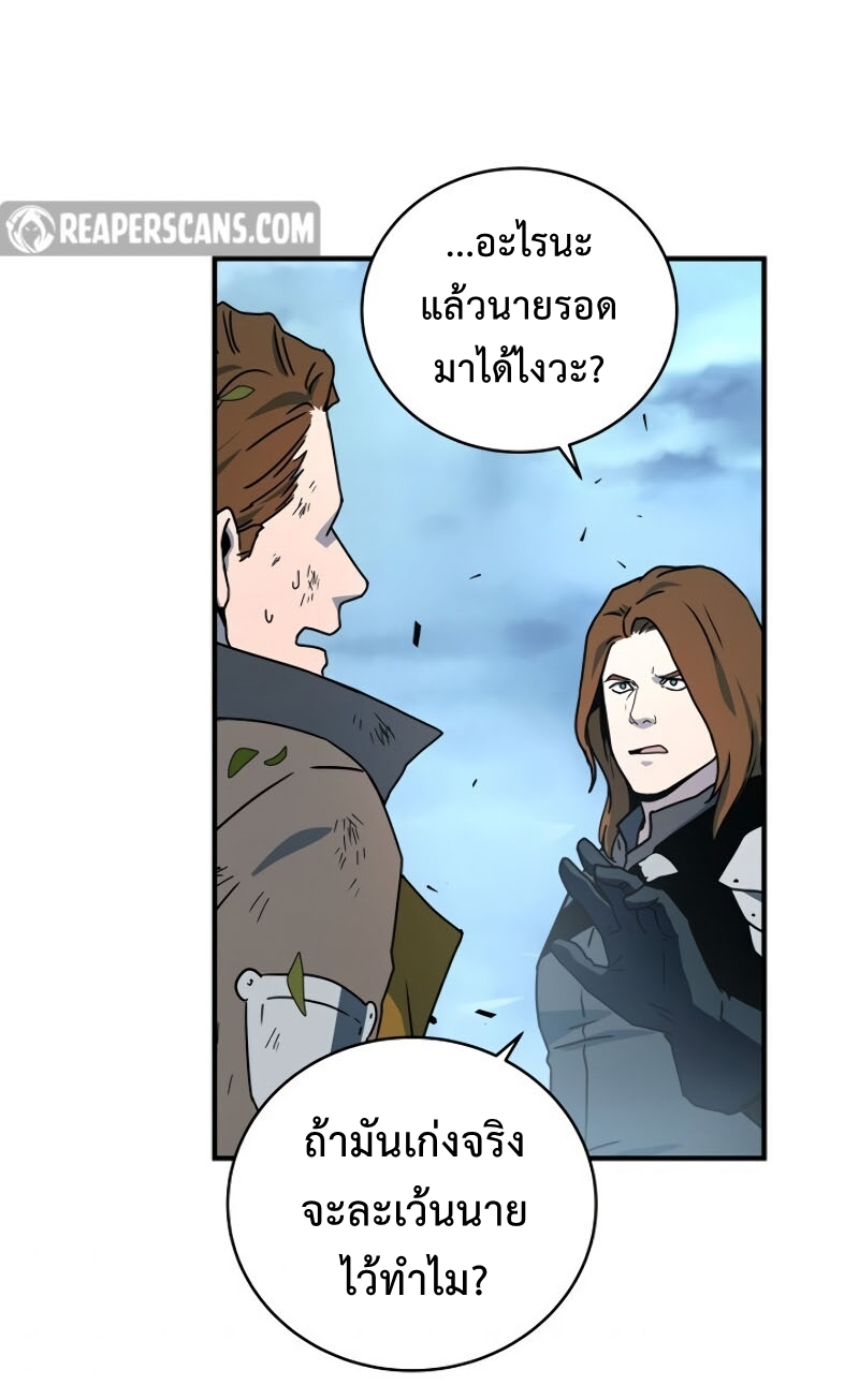 Return of the Frozen Player ตอนที่ 22 แปลไทย