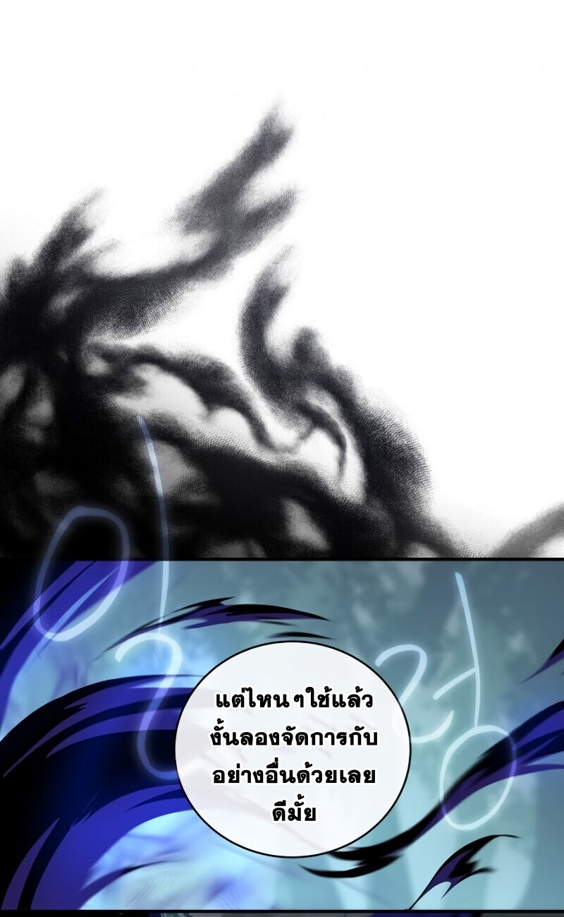 Return of the Frozen Player ตอนที่ 22 แปลไทย