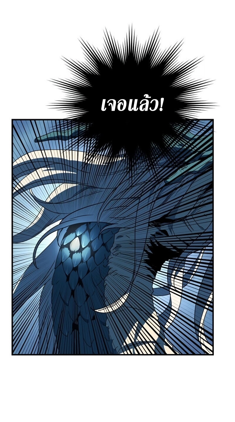 Return of the Frozen Player ตอนที่ 22 แปลไทย