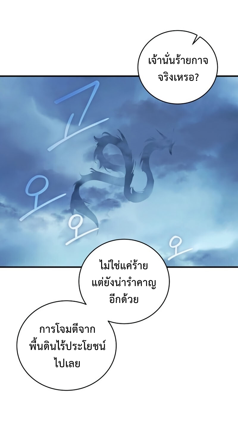 Return of the Frozen Player ตอนที่ 22 แปลไทย