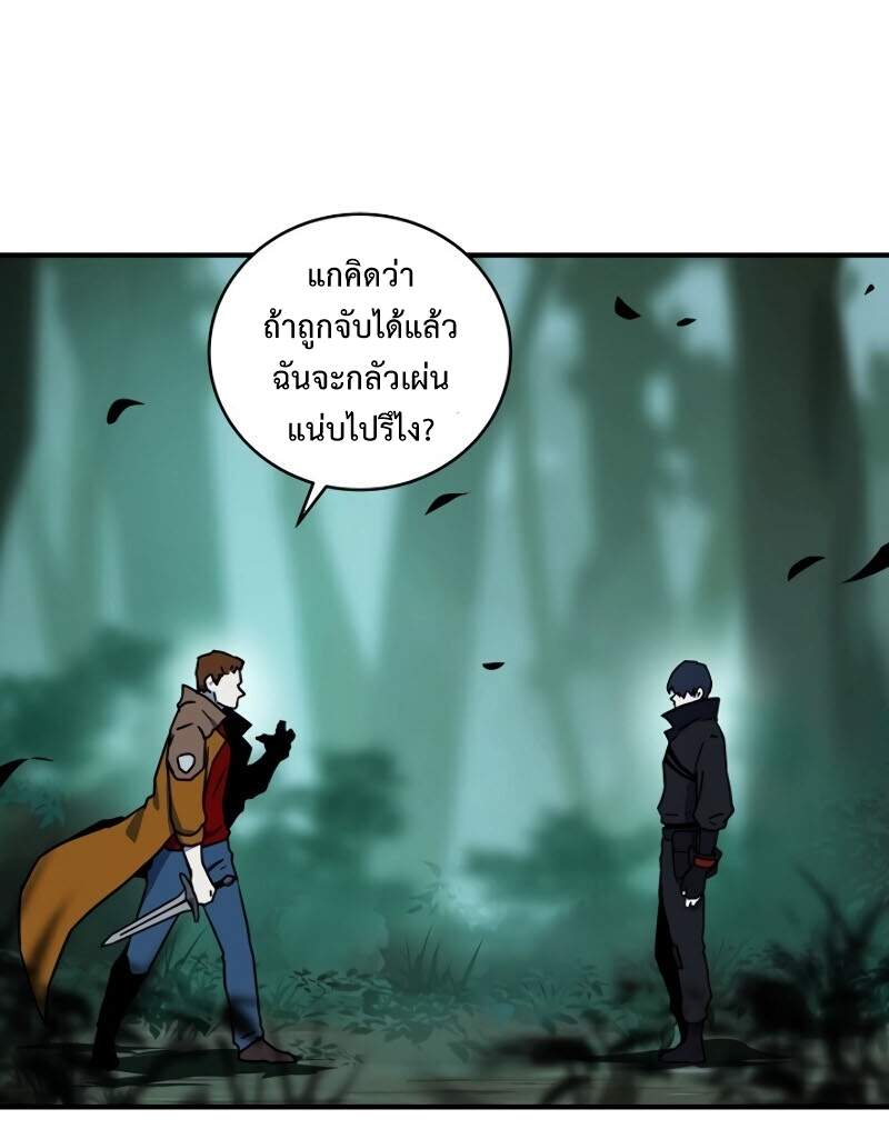 Return of the Frozen Player ตอนที่ 22 แปลไทย