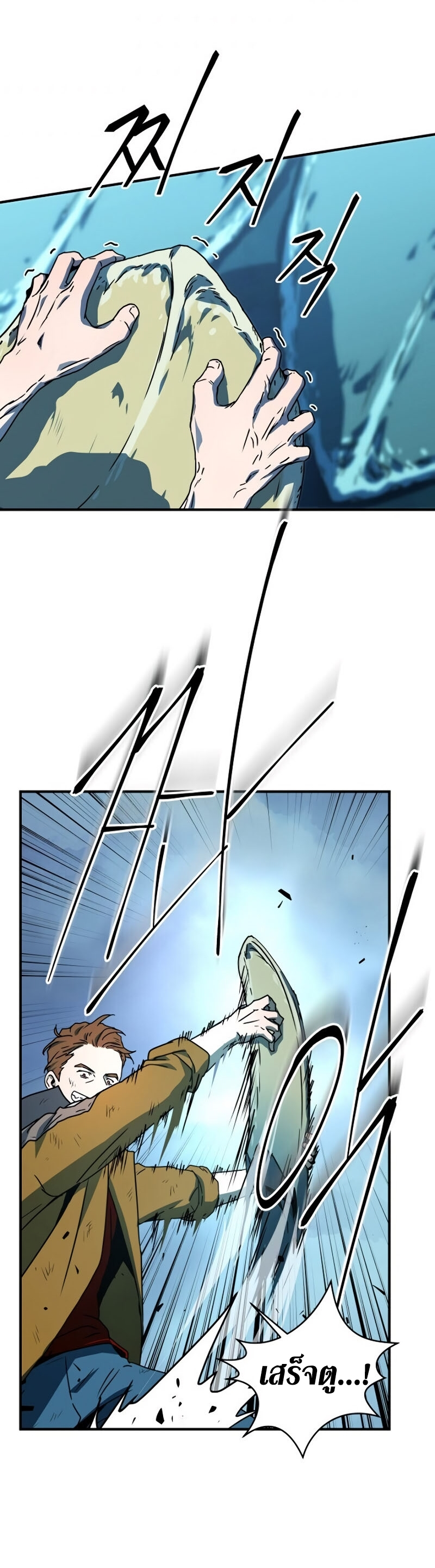 Return of the Frozen Player ตอนที่ 22 แปลไทย