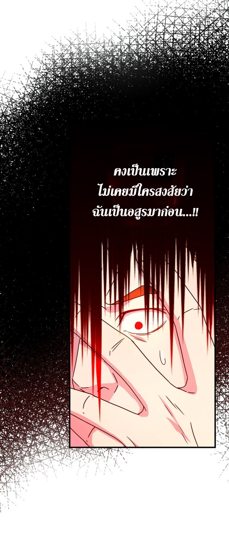 Return of the Frozen Player ตอนที่ 22 แปลไทย