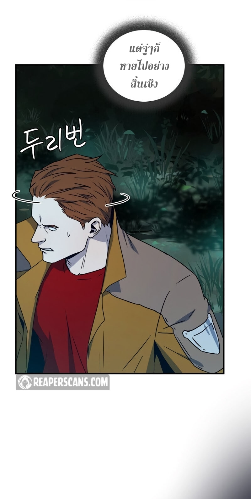 Return of the Frozen Player ตอนที่ 22 แปลไทย