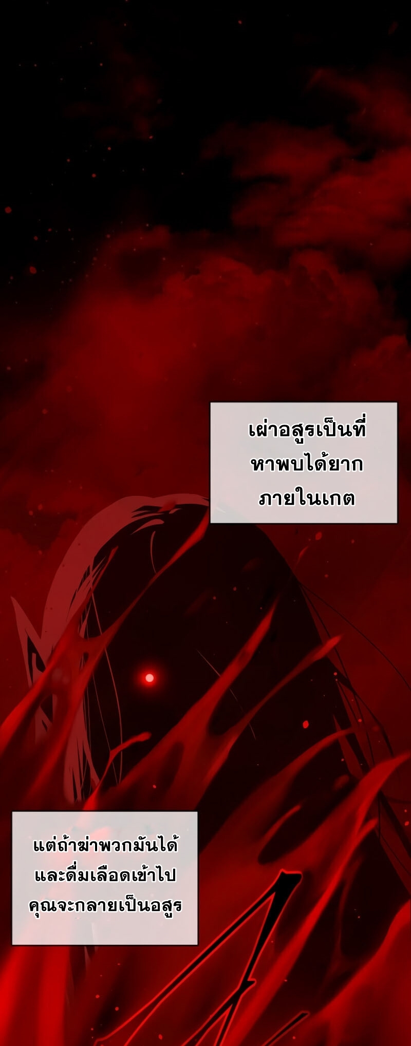 Return of the Frozen Player ตอนที่ 22 แปลไทย