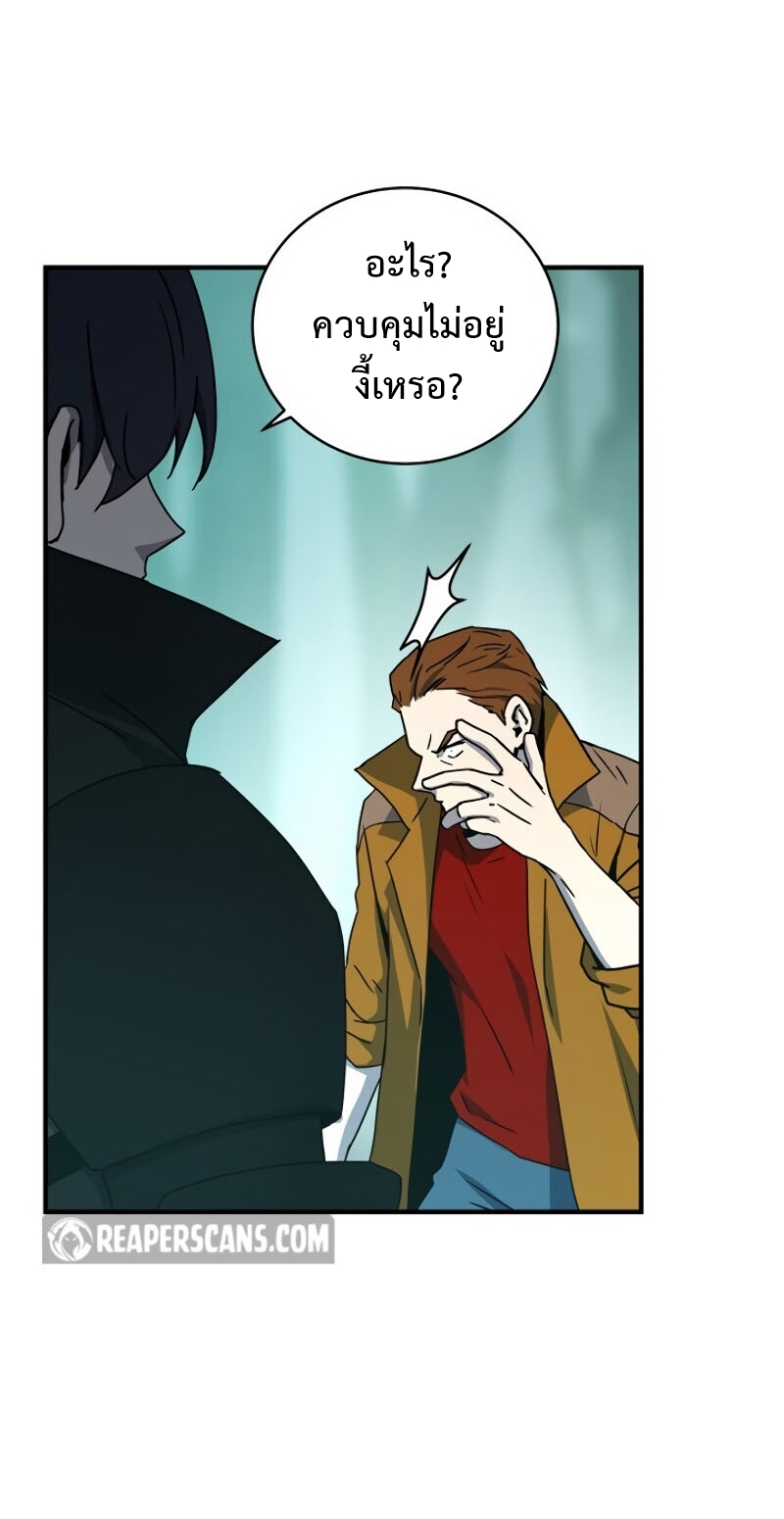 Return of the Frozen Player ตอนที่ 22 แปลไทย
