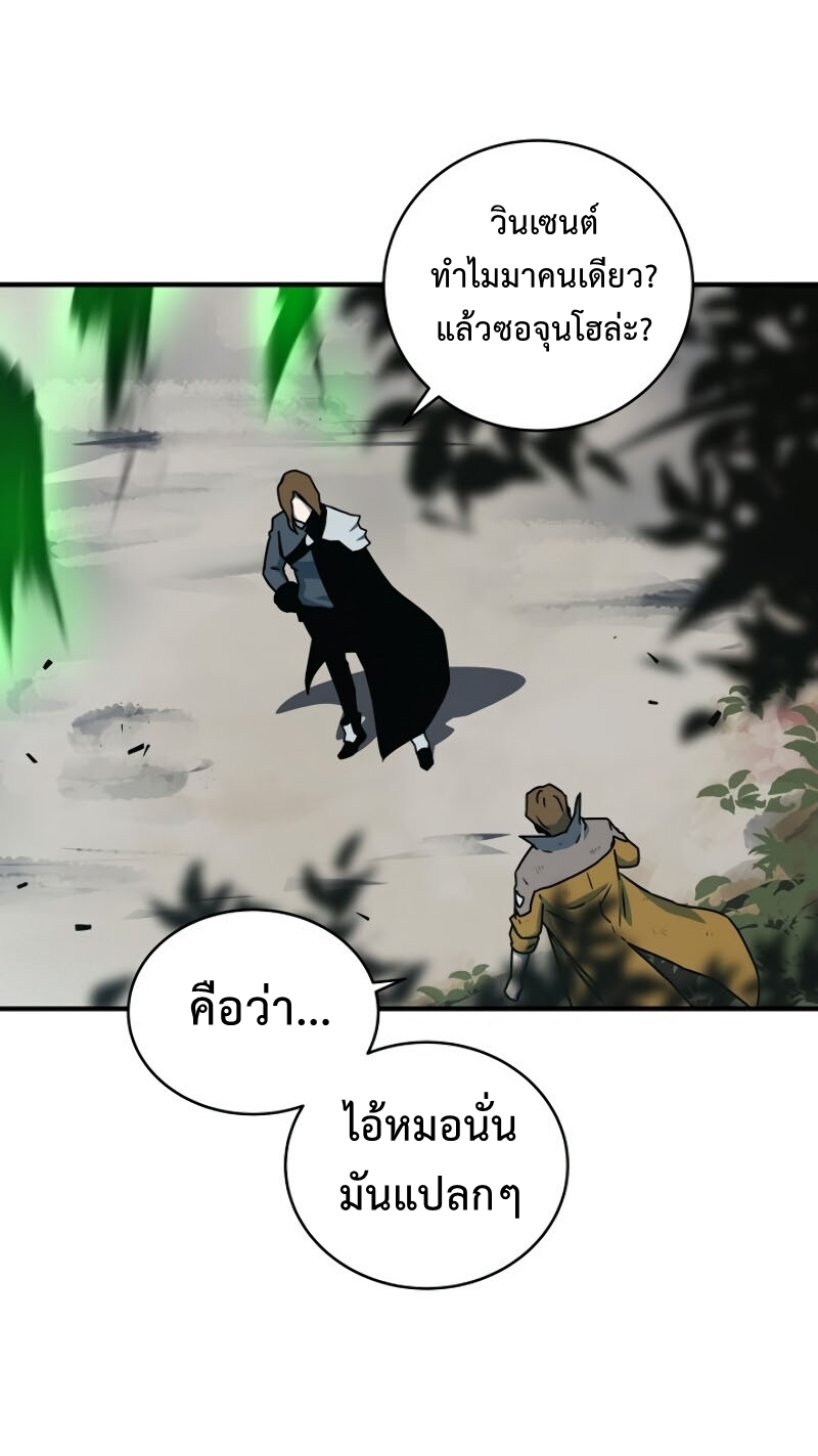 Return of the Frozen Player ตอนที่ 22 แปลไทย