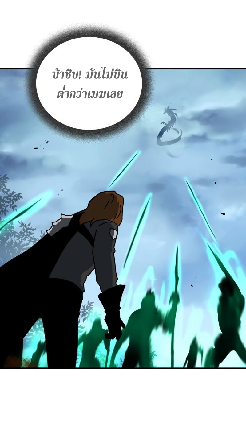 Return of the Frozen Player ตอนที่ 22 แปลไทย