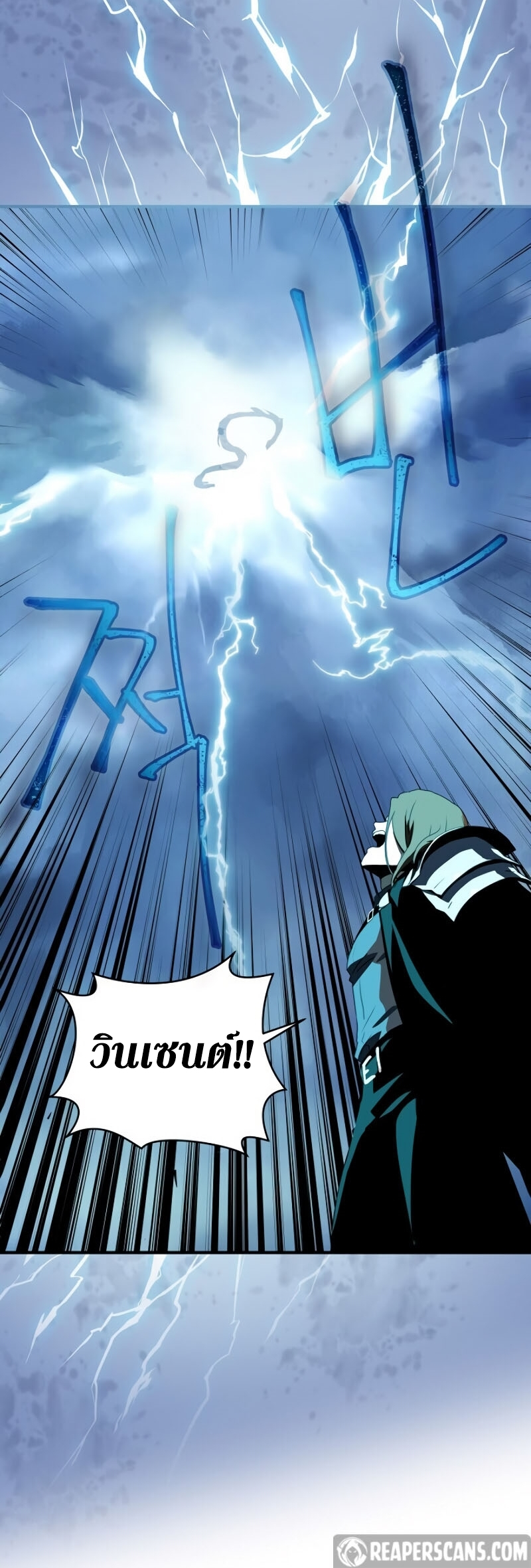 Return of the Frozen Player ตอนที่ 22 แปลไทย