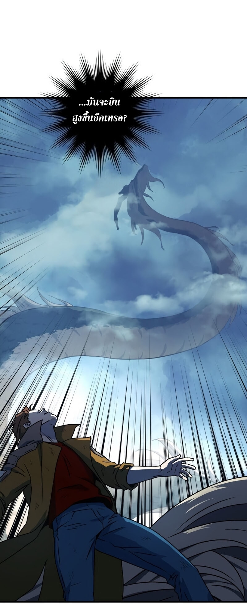 Return of the Frozen Player ตอนที่ 22 แปลไทย