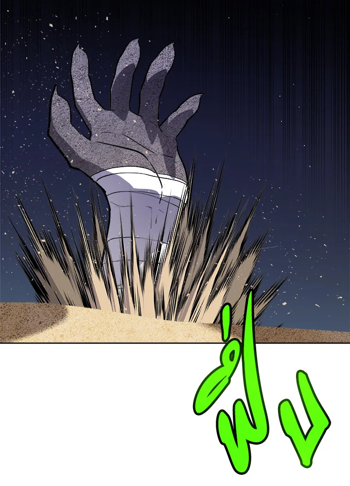 Overpowered Sword ตอนที่ 134 แปลไทย