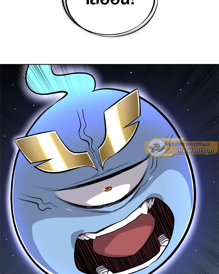 Overpowered Sword ตอนที่ 134 แปลไทย