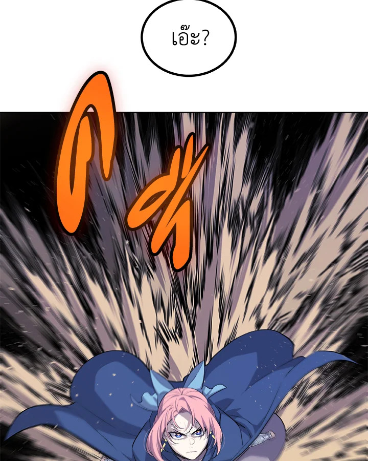 Overpowered Sword ตอนที่ 134 แปลไทย