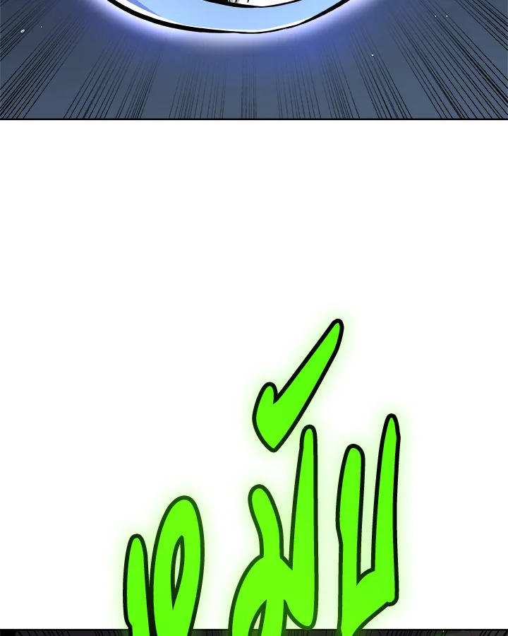 Overpowered Sword ตอนที่ 134 แปลไทย