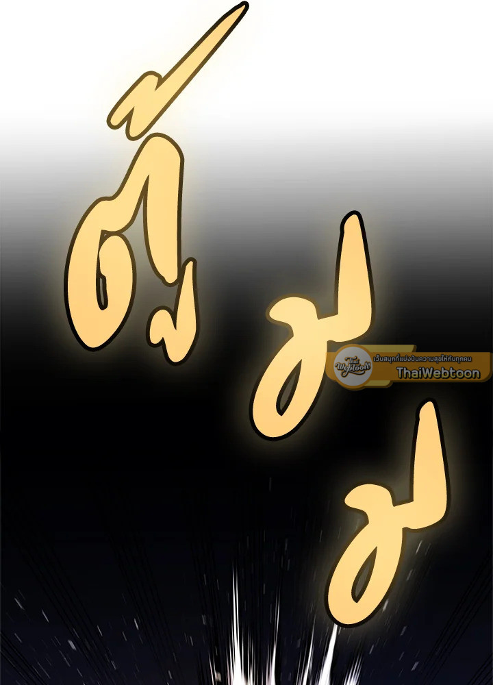 Overpowered Sword ตอนที่ 134 แปลไทย