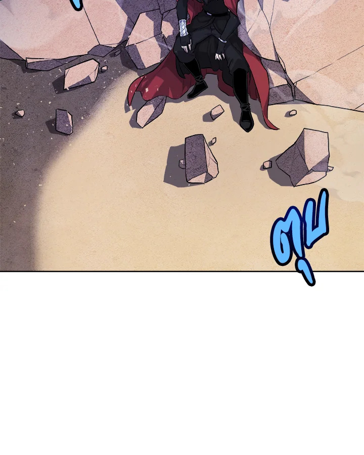 Overpowered Sword ตอนที่ 134 แปลไทย