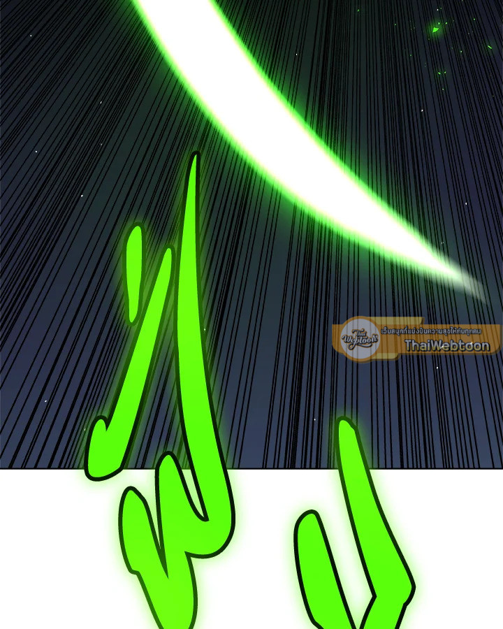 Overpowered Sword ตอนที่ 134 แปลไทย