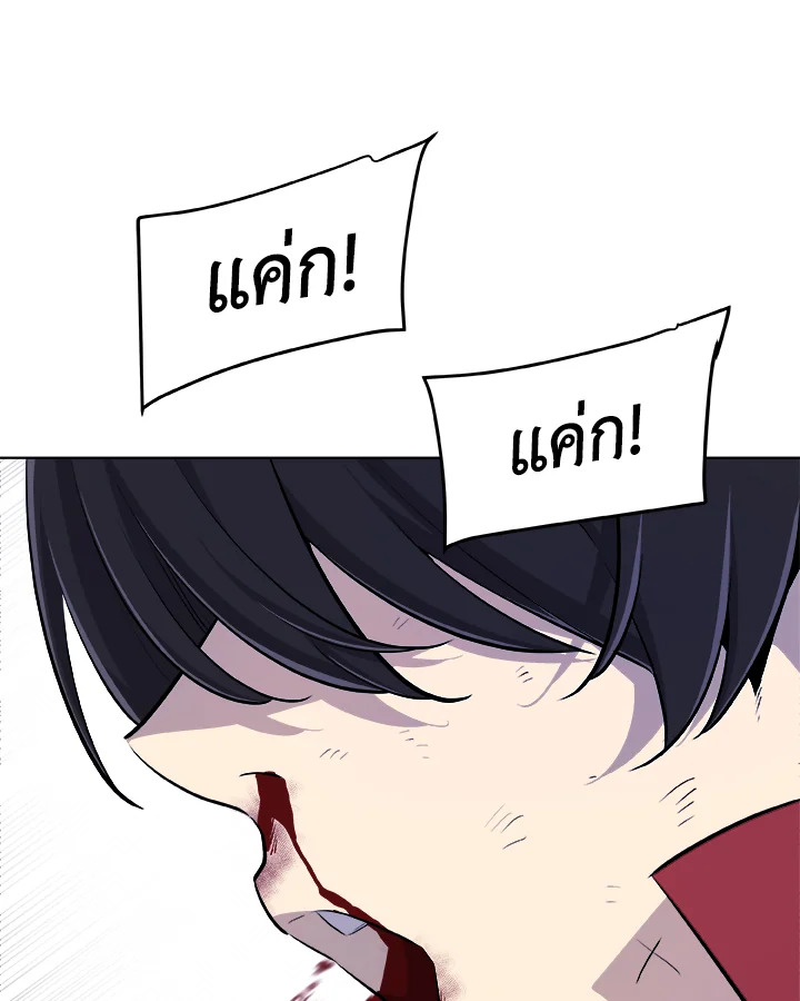 Overpowered Sword ตอนที่ 134 แปลไทย