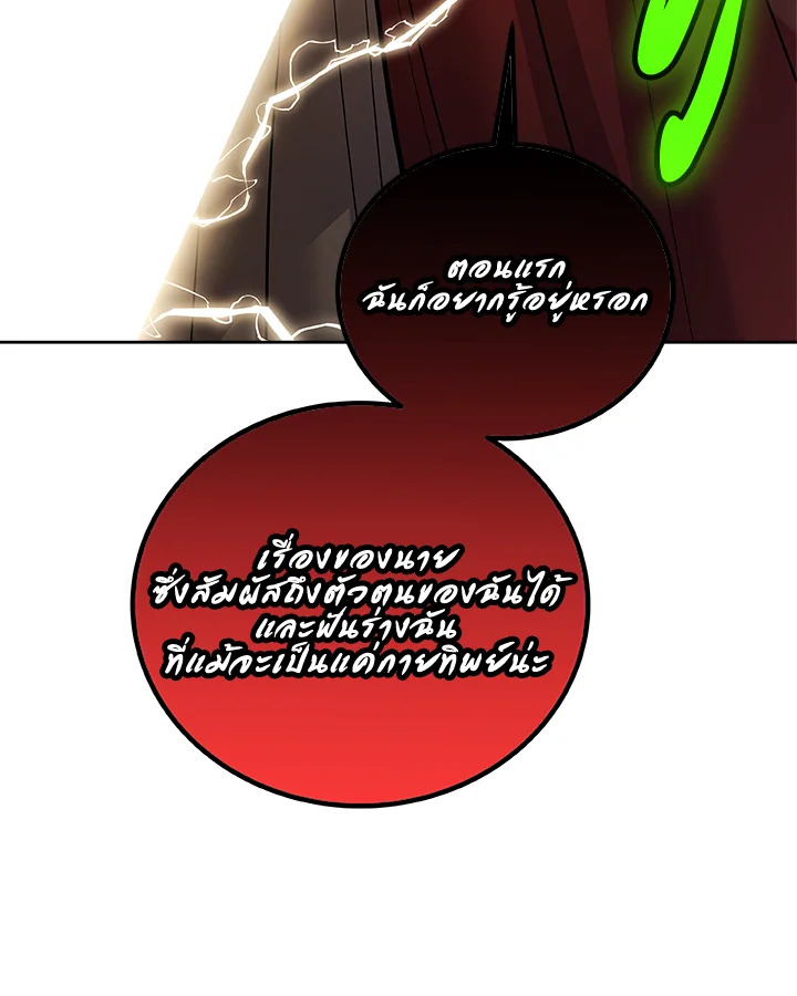 Overpowered Sword ตอนที่ 134 แปลไทย