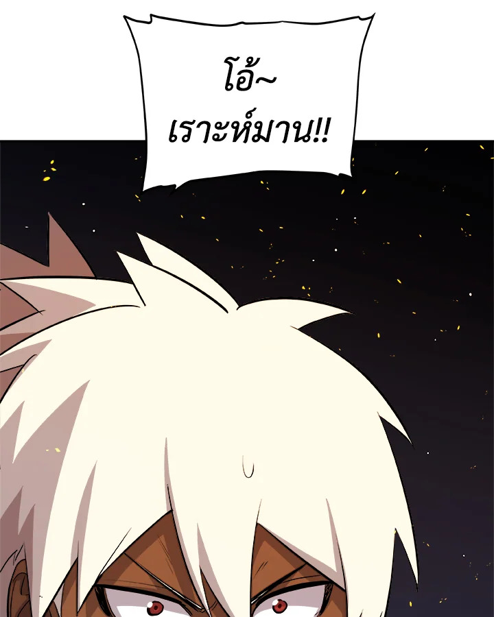 Overpowered Sword ตอนที่ 134 แปลไทย