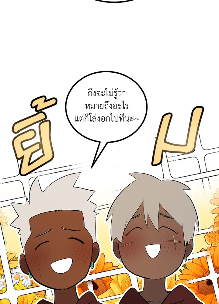 Overpowered Sword ตอนที่ 134 แปลไทย