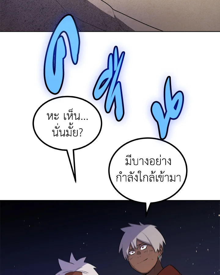 Overpowered Sword ตอนที่ 134 แปลไทย