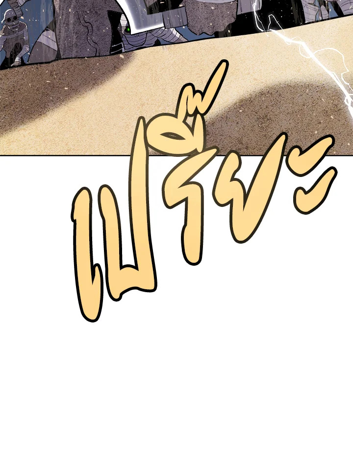 Overpowered Sword ตอนที่ 134 แปลไทย