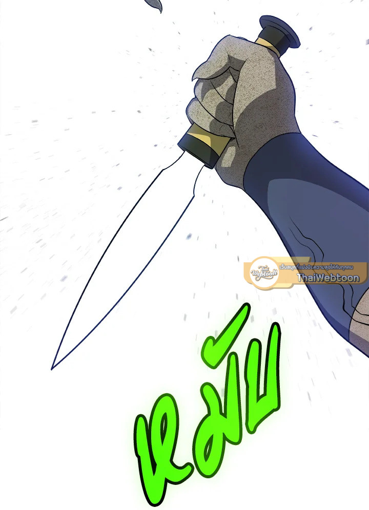 Overpowered Sword ตอนที่ 134 แปลไทย