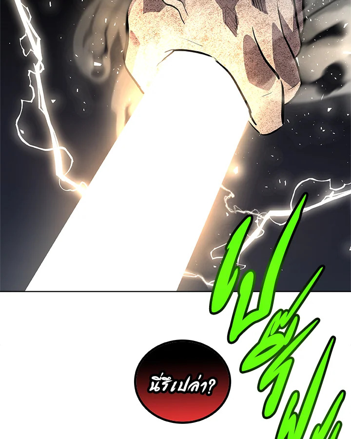 Overpowered Sword ตอนที่ 134 แปลไทย