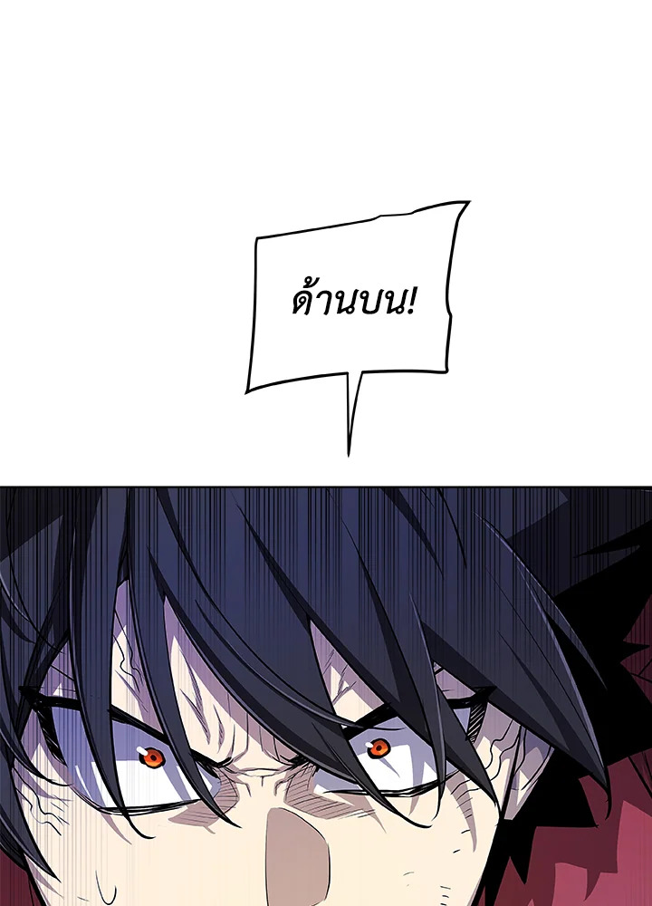 Overpowered Sword ตอนที่ 134 แปลไทย