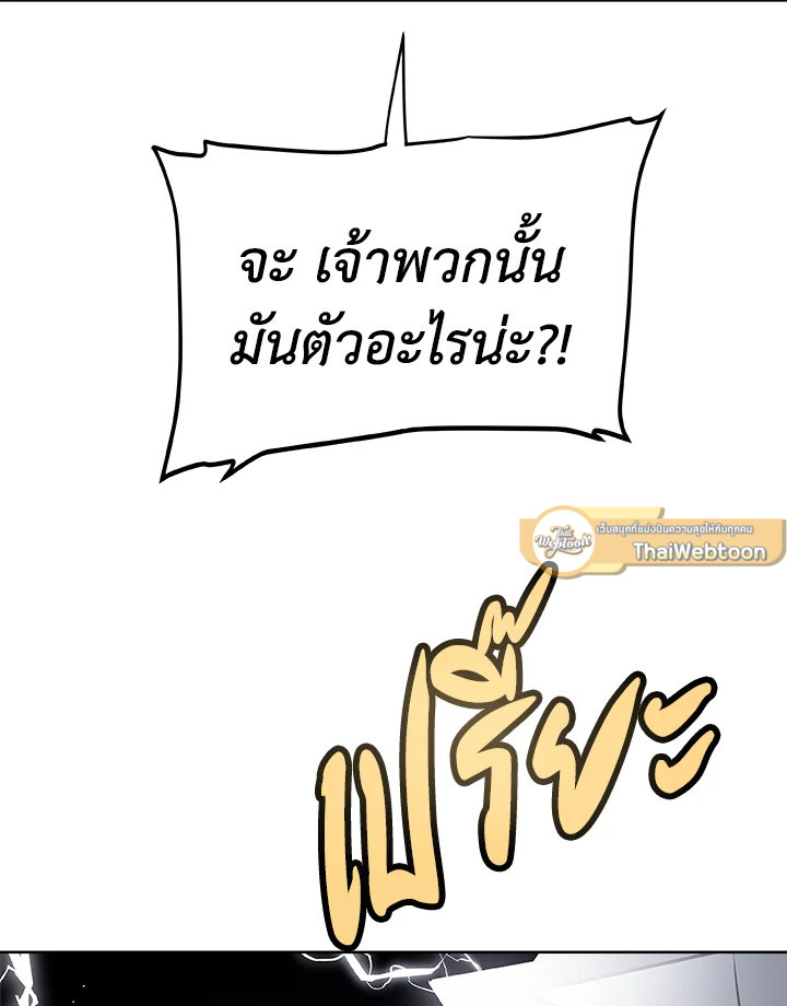 Overpowered Sword ตอนที่ 134 แปลไทย