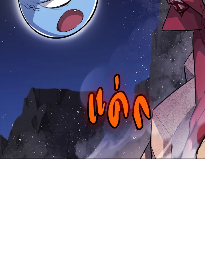 Overpowered Sword ตอนที่ 134 แปลไทย