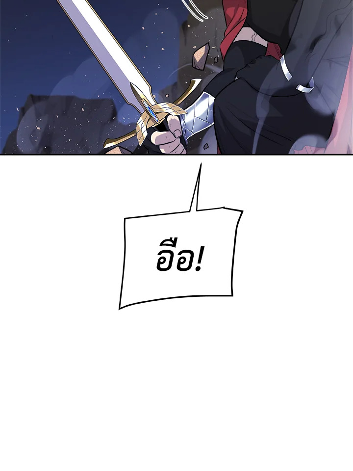 Overpowered Sword ตอนที่ 134 แปลไทย