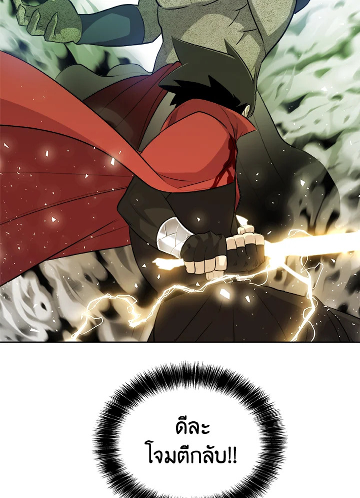 Overpowered Sword ตอนที่ 134 แปลไทย