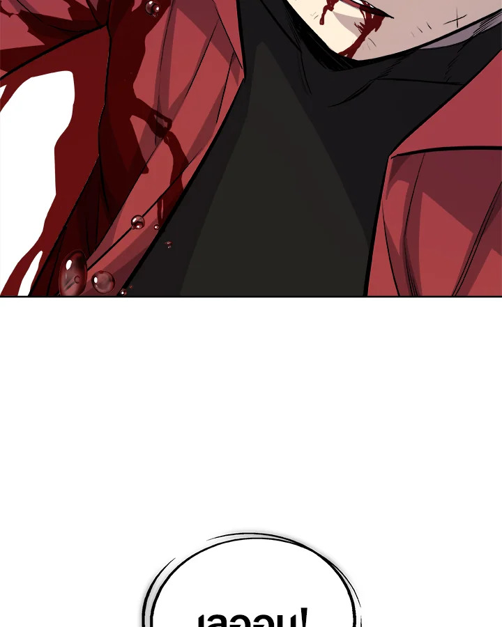 Overpowered Sword ตอนที่ 134 แปลไทย