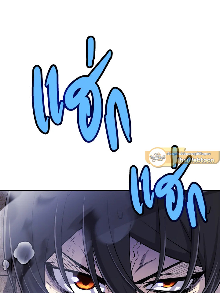Overpowered Sword ตอนที่ 134 แปลไทย