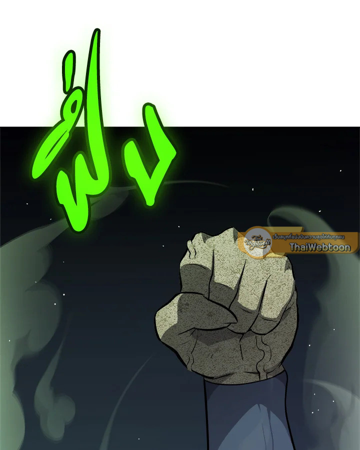 Overpowered Sword ตอนที่ 134 แปลไทย