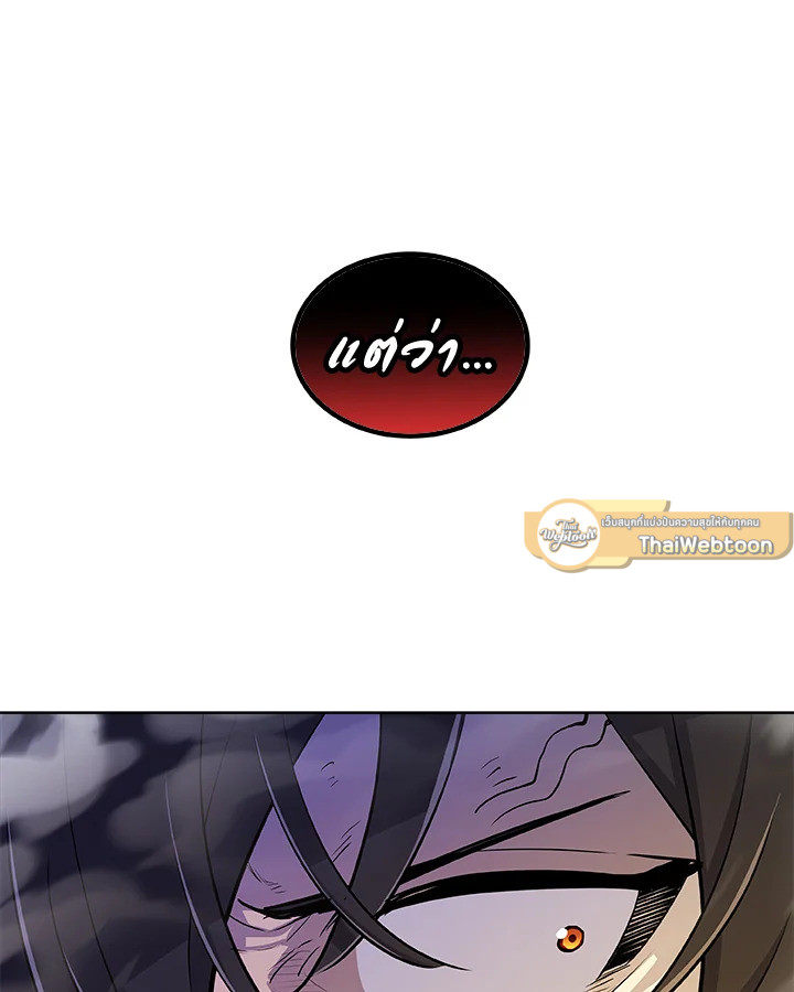 Overpowered Sword ตอนที่ 134 แปลไทย